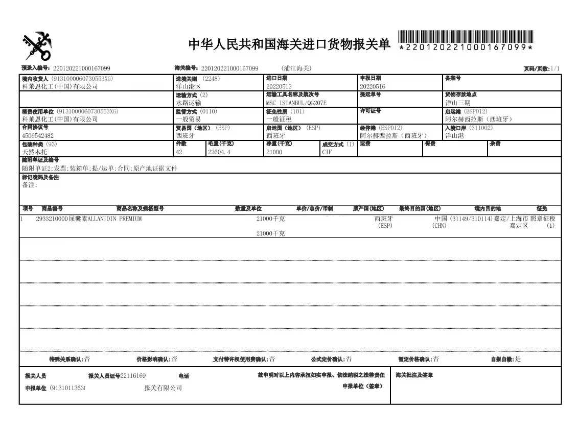 艾地苯,DRAWSHE,SHKNW,玖皙,抗氧化面膜,厂家直销,虾青素,减少黑色素沉淀,面部护理,女性面部,烟酰胺,抗紫外线,抗氧化剂,呵护皮肤,