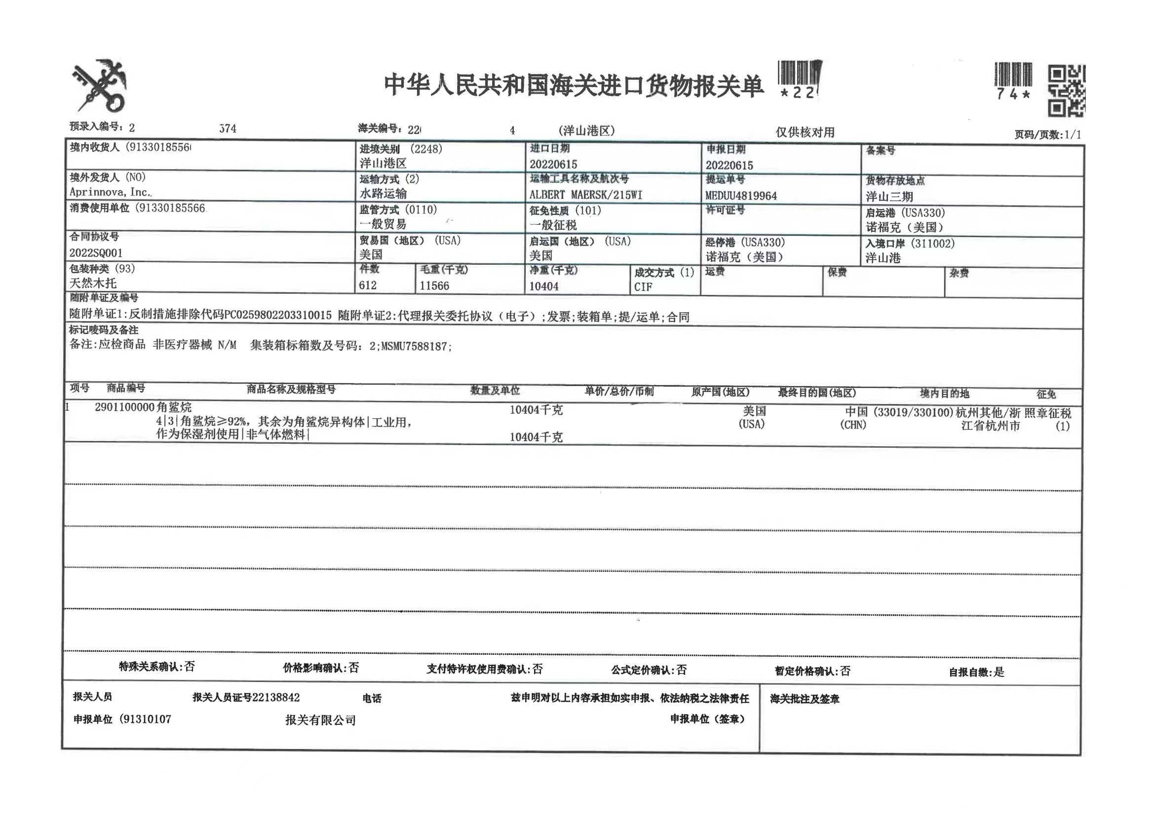 抗皱晚霜,DRAWSHE,玖皙,抗氧化,保湿晚霜,SHKNW,玻色因修复肌肤,烟酰胺,修润抗老保湿面霜,日晚霜组合,美白烟酰胺,保湿能者透明质酸钠,厂家直销,面部护理,化妆品,cosmetics,Cosmetics Supermarket,