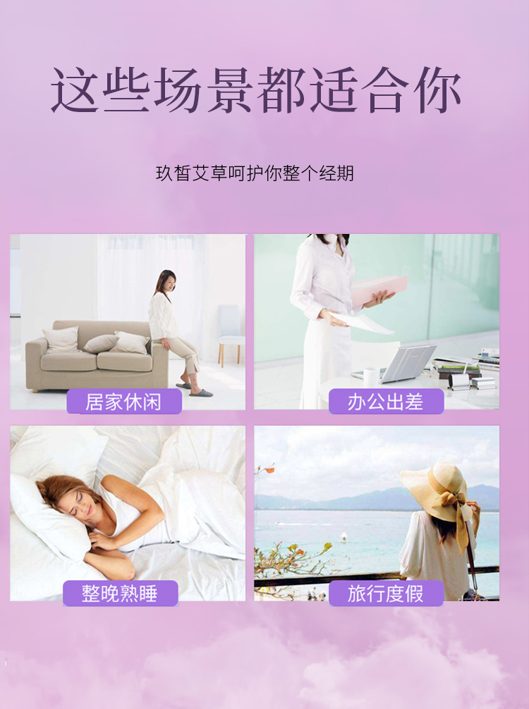 卫生巾,女性用品,DRWSHE,SHKNW,玖皙,姨妈巾,大姨妈,不方便那几天,大姨妈疼得浑身发抖,卫生棉,月经用品,sanitary towel,