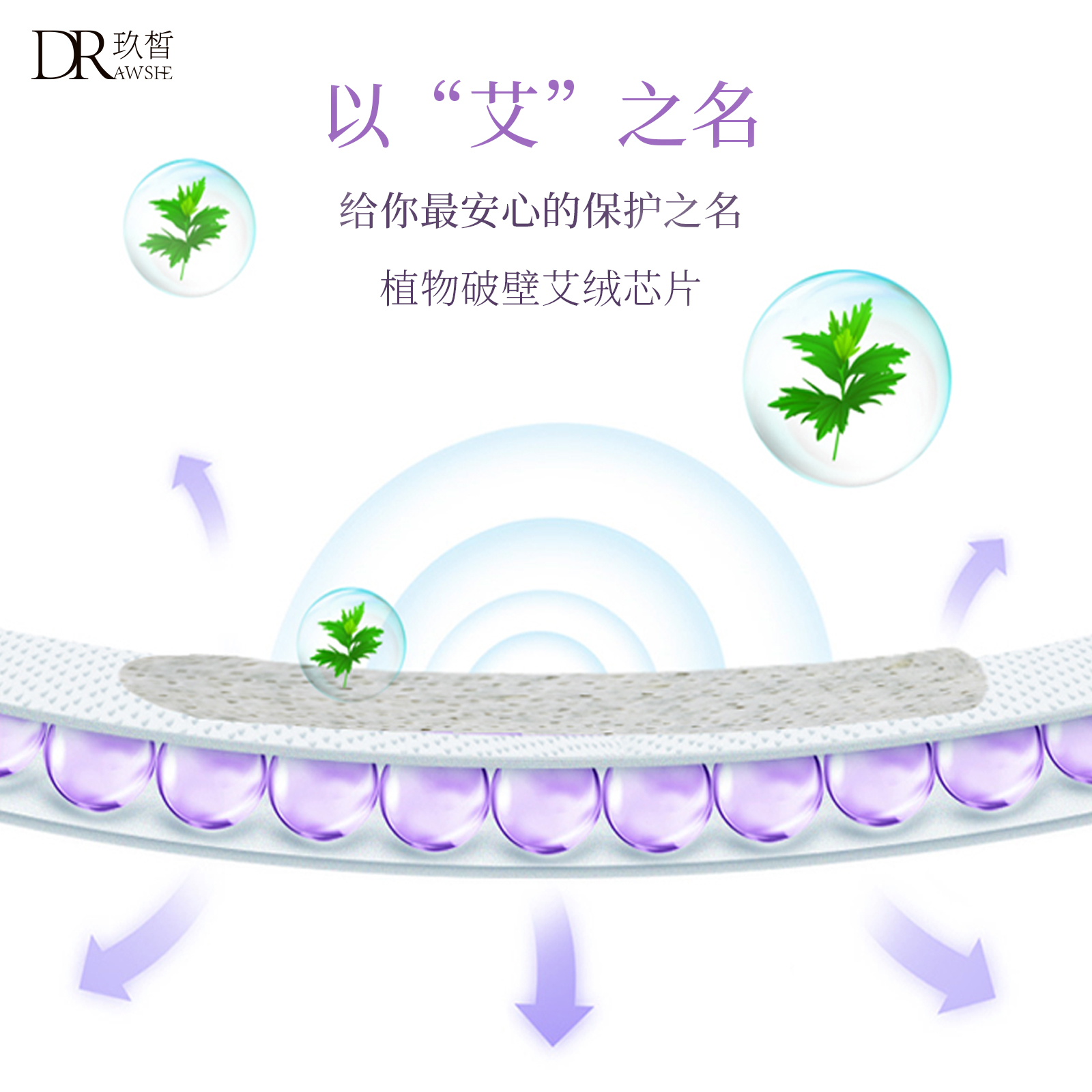 卫生巾,女性用品,DRWSHE,SHKNW,玖皙,姨妈巾,大姨妈,不方便那几天,大姨妈疼得浑身发抖,卫生棉,月经用品,sanitary towel,